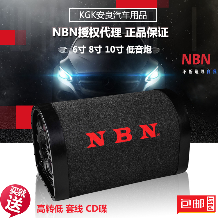NBN车载隧道有源低音炮NA1028 828 汽车木箱音响8寸 10寸底音12V|msdalam kategori kereta/artikel/Fitting/Refit, Audio & Video kereta/elektronik automotif/elektrik, Audio & Video kereta, orang-kereta/subwoofer - dari Buy2taobao.com untuk memberikan perkhidmatan ejen Taobao profesional membeli