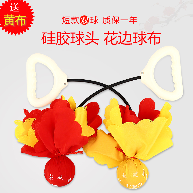 Double ball have cash less than that is registered in the accounts Hebei Teddy industry Promise fitness ball old age square dance Taiji Ball match Dedicatedin the Sports/Yoga/Fitness/Fans supplies , Shuttlecock/Diabolo/Folk movement , Promise fitness ball category - from Buy2taobao.com to provide professional Taobao agent buy service