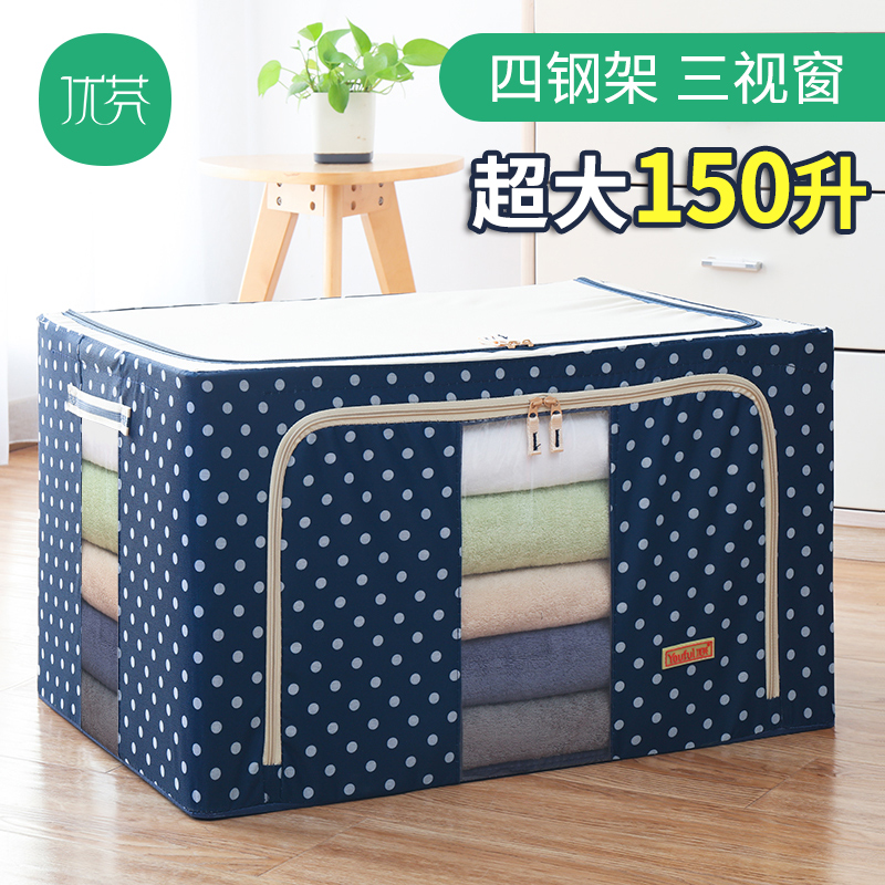 优芬加粗牛津布钢架箱 超大容量 150升 四钢架 收纳箱 整理收纳盒在类目 收纳整理, 家庭收纳用具, 储物箱, 收纳箱中 - 来自Buy2taobao.com提供专业的淘宝代购服务