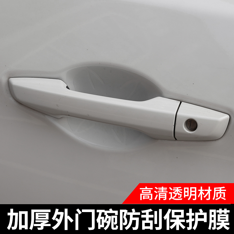 犀牛皮汽车保护膜门槛车把手防刮贴门碗透明膜隐形车衣车门防踢膜|msdalam kategori kereta/artikel/Fitting/Refit, aksesori luar automotif/pemasangan hiasan/melindungi, aksesori luar automotif, filem Rhino perlindungan kulit - dari Buy2taobao.com untuk memberikan perkhidmatan ejen Taobao profesional membeli