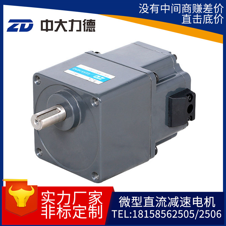 电机 60mm 15W 25W 30W 40W 直流无刷减速电机 减速马达ZD中大|ruв категории оборудование/инструменты, электромеханический оборудование, мотор - от Buy2taobao.com для оказания профессиональной услуги покупки агента Taobao