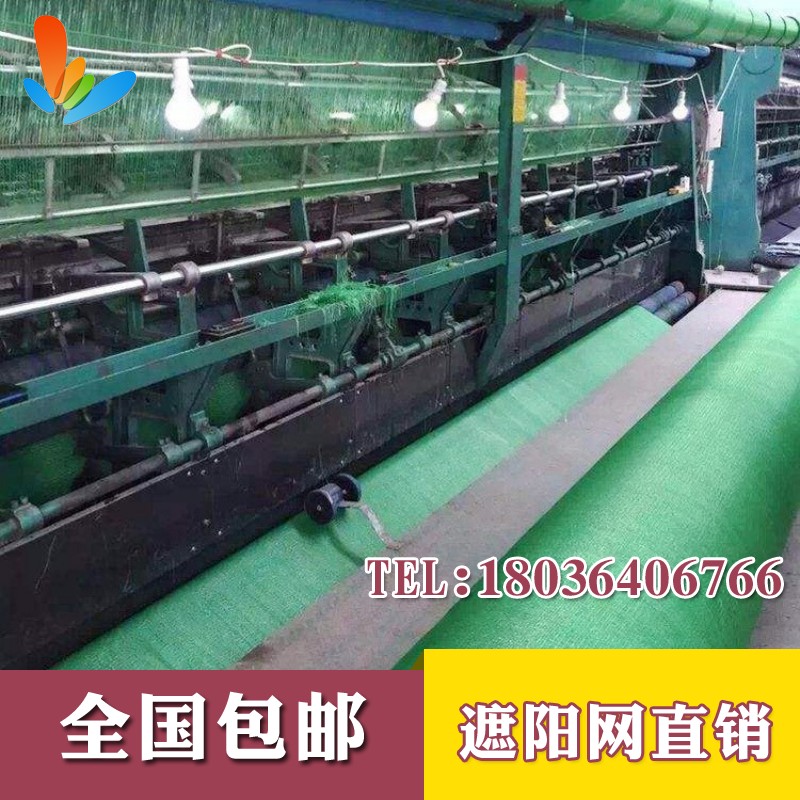 Anti-aging 4 Pin 6-pin 8-pin The whole thing Sell black Shade net encryption greenhouse Shade heat insulation Sun Networkin the Home accessories , Other craft accessories category - from Buy2taobao.com to provide professional Taobao agent buy service