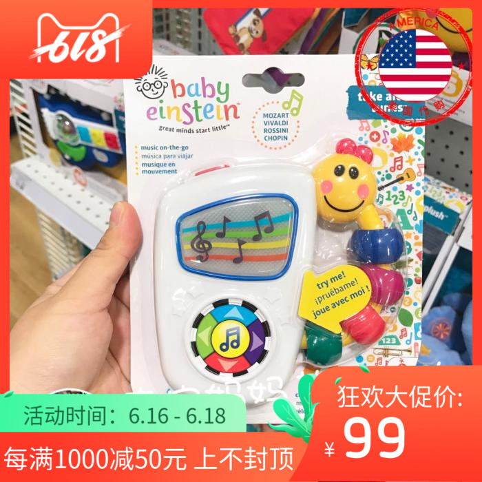 美国代购Baby Einstein宝宝爱因斯坦婴儿音乐玩具随身手摇铃在类目 玩具/童车/益智/积木/模型, 音乐玩具/儿童乐器, 八音盒/音乐盒中 - 来自Buy2taobao.com提供专业的淘宝代购服务