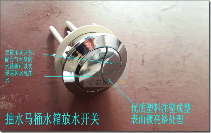 座便器 抽水马桶水箱 放水排水抽水阀开关 双按压式两段节水型|ruв категории награду материалов, туалетные принадлежности, туалет, унитаза, оборудование - от Buy2taobao.com для оказания профессиональной услуги покупки агента Taobao