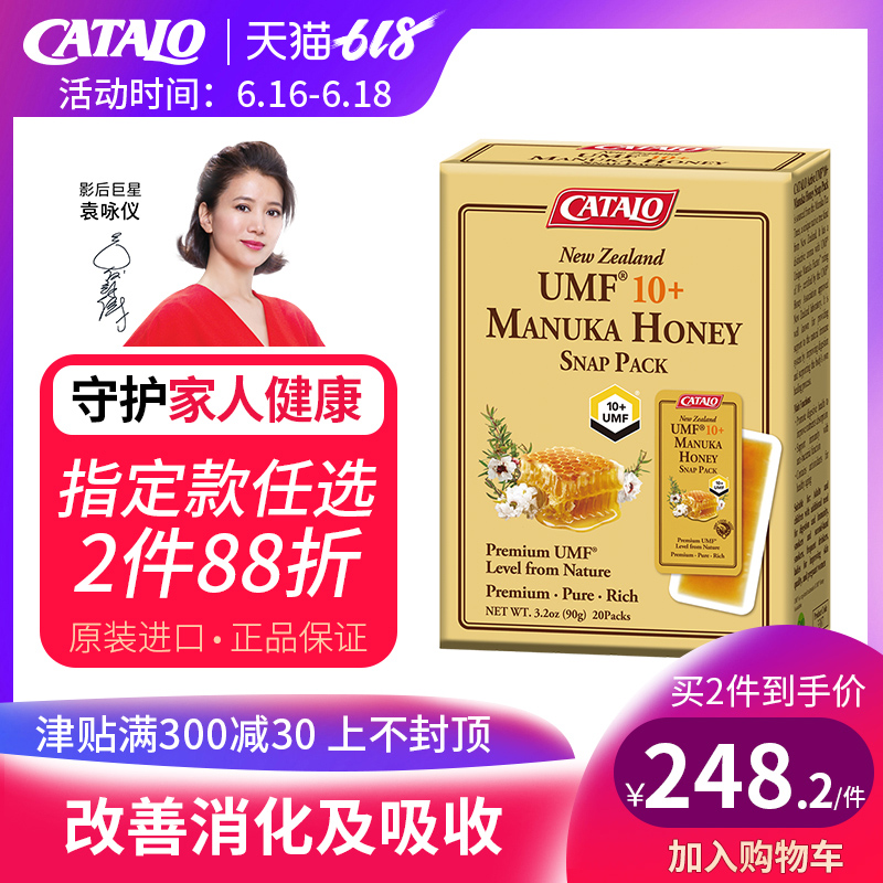 CATALO家得路美国进口 活性麦卢卡蜂蜜UMF 10+健胃蜂蜜便携装|msdalam kategori makanan berkhasiat tradisional, madu - dari Buy2taobao.com untuk memberikan perkhidmatan ejen Taobao profesional membeli