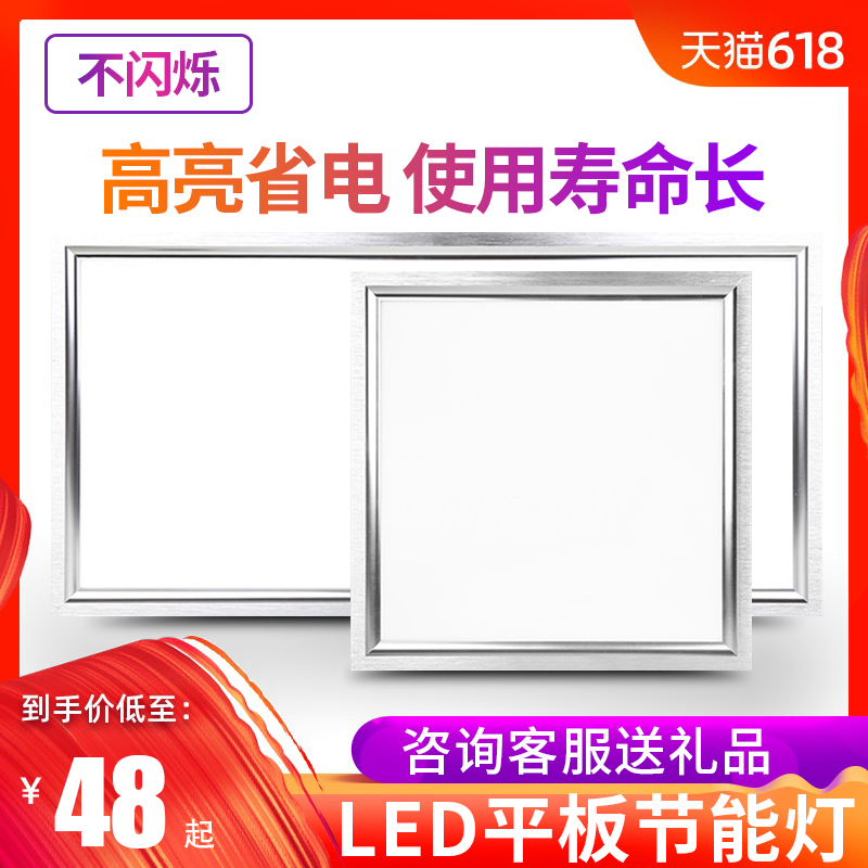 尚间集成吊顶铝扣板吸顶LED方灯厨卫嵌入式平板面板节能灯300 300|msdalam kategori keluarga memasang ibu, siling bersepadu, modul elektrik, modul lampu - dari Buy2taobao.com untuk memberikan perkhidmatan ejen Taobao profesional membeli
