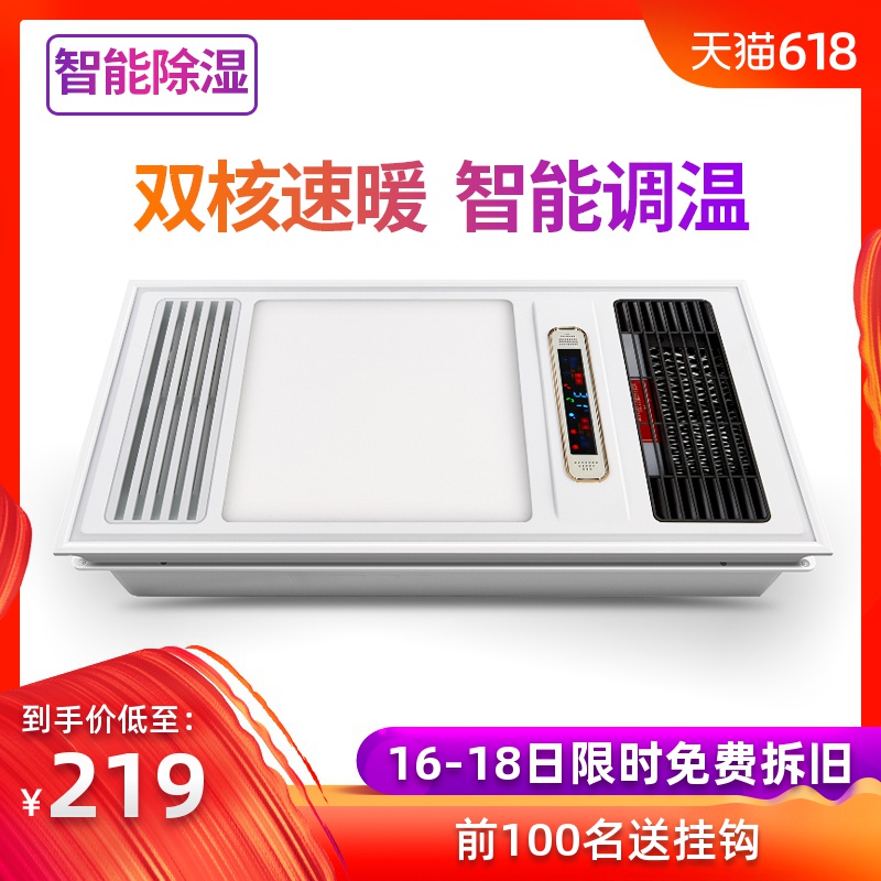 浴霸集成吊頂led燈衛生間三合壹嵌入式超薄家用多功能浴室暖風機在類目 家裝主材, 浴霸, 多功能浴霸中 - 來自Buy2taobao.com提供專業的淘寶代購服務