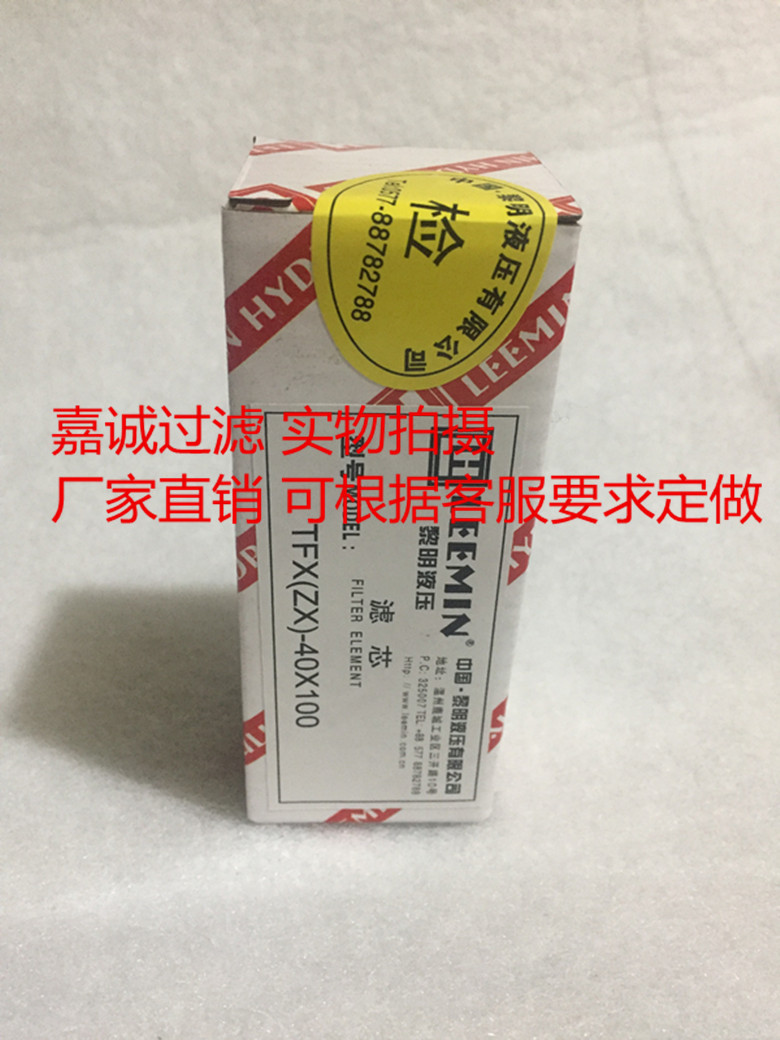 黎明液壓濾芯TFX-40X100 機油 回油 吸油濾芯TFX-40X180TFX-40X80在類目 五金/工具, 機械五金, 分離設備中 - 來自Buy2taobao.com提供專業的淘寶代購服務