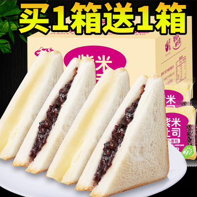千丝紫米面包整箱奶酪黑米吐司全麦早餐蛋糕点心速食懒人小零食品