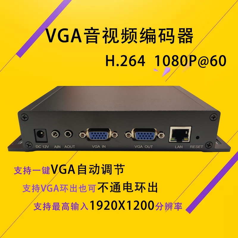 VGA turn IP encoder HTTP UDP RTSP RTMP Protocol Flow Support ONVIF Connect with Dahua Haikang NVRin the Computer Hardware/Monitor/Computer Peripherals , Computer Peripherals , Graphic information/Capture Card category - from Buy2taobao.com to provide professional Taobao agent buy service