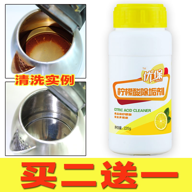 Excellent security Citrate Detergents Kettle Water stain clean Baking soda Furring Cleaning agent Food gradein the Care cleaners/Sanitary napkins/Paper/Aromatherapy , Family environment cleaner , Scale cleaners/Detergents category - from Buy2taobao.com to provide professional Taobao agent buy service