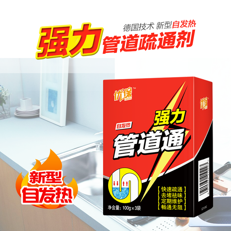 强力管道疏通剂通下水道神器厨房油污溶解厕所马桶卫生间除臭清洁在类目 洗护清洁剂/卫生巾/纸/香薰, 家庭环境清洁剂, 管道疏通剂中 - 来自Buy2taobao.com提供专业的淘宝代购服务