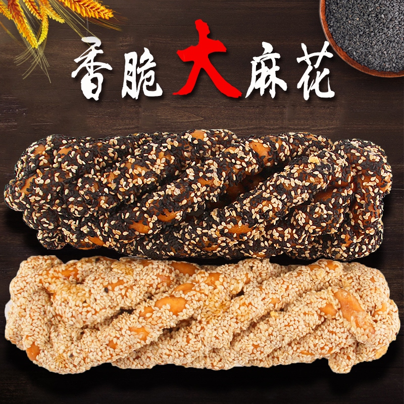 天津麻花大袋装传统手工麻花香酥散装糕点小吃零食特产玻璃车在类目 零食/坚果/特产, 糕点/点心, 传统糕点中 - 来自Buy2taobao.com提供专业的淘宝代购服务