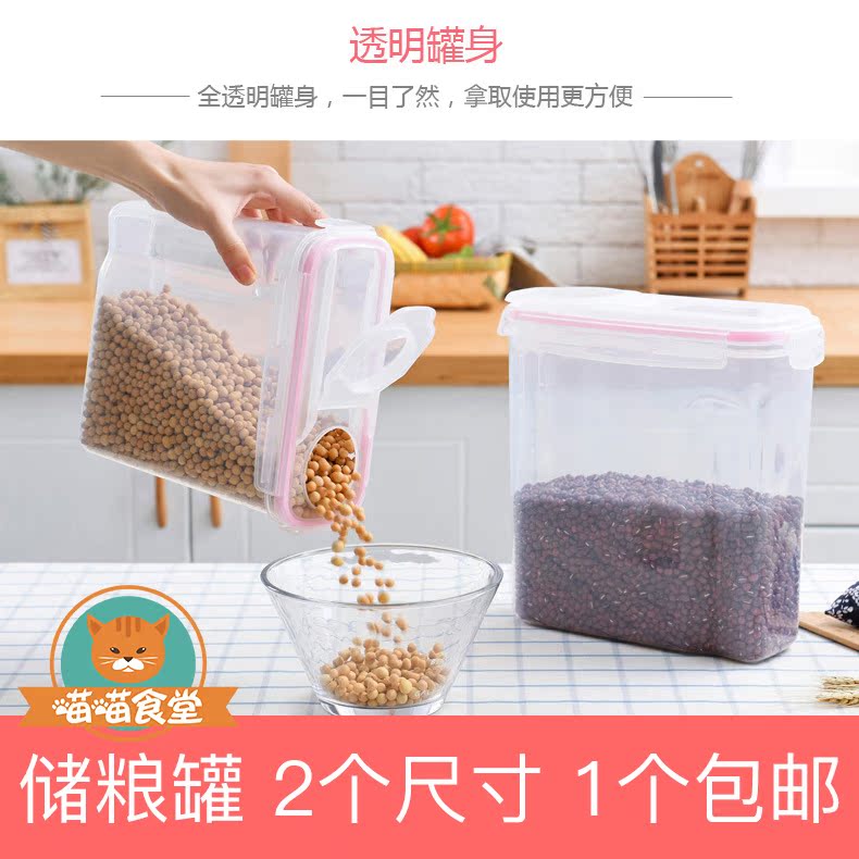 Cat food Snack cans Snap Canister kitchen Canister storage box Grain Coarse Cereals Plastic containersin the Kitchen/Cooking utensils , Kitchen Gadgets/Kitchen storage , Storage jars/Kitchen storage containers , Canister category - from Buy2taobao.com to provide professional Taobao agent buy service