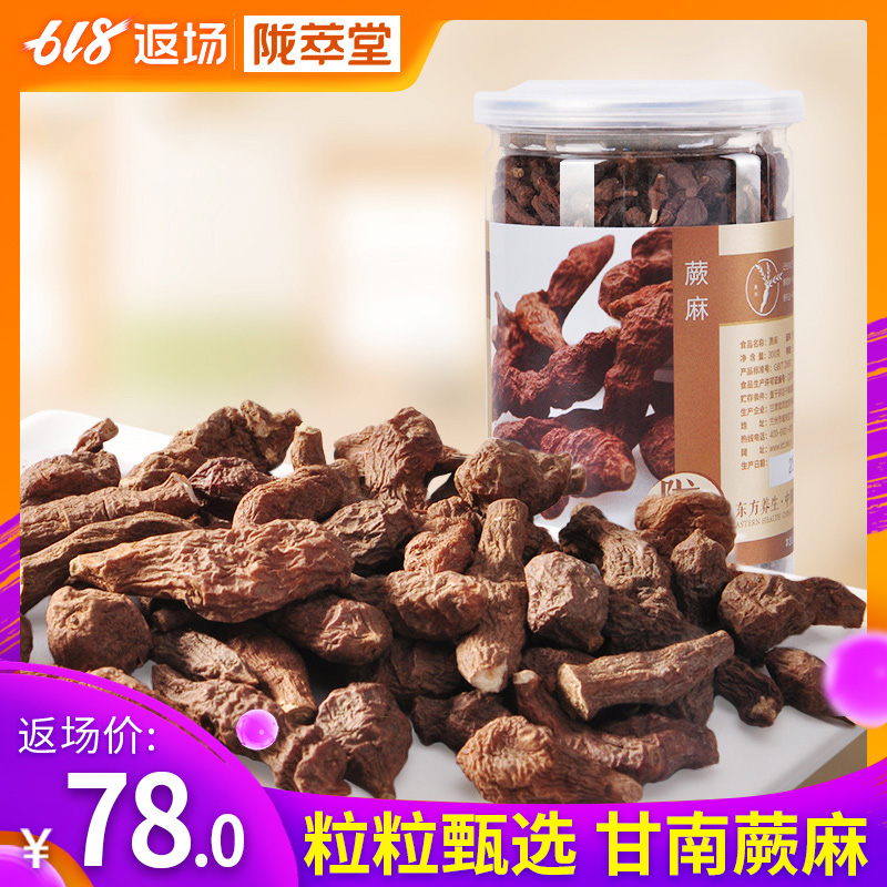 陇萃堂蕨麻甘南蕨麻300g罐装包邮煲粥人参果厥麻非青海蕨麻|ruв категории традиционные питательный пища, другие традиционные тоник, другие традиционные тоник - от Buy2taobao.com для оказания профессиональной услуги покупки агента Taobao