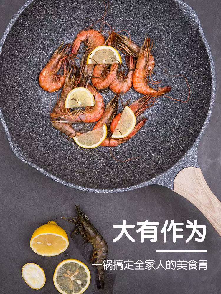 Jeetee麦饭石家用炒锅 平底锅不粘锅煎锅炒菜锅燃气灶电磁炉通用|ruв категории кухня/посуда, посуда, горшок/горшок/чайник, сковородка - от Buy2taobao.com для оказания профессиональной услуги покупки агента Taobao
