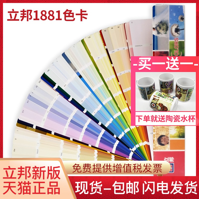 new edition Nippon Color card Dream thousands of colors 1881 Color International standard Latex paint paint Coating toning Color matching Dedicated Color code COLORS National standard Nippon Interior and exterior colourin the Books/Magazine/Newspaper , Newspaper , Consolidated and other newspapers category - from Buy2taobao.com to provide professional Taobao agent buy service