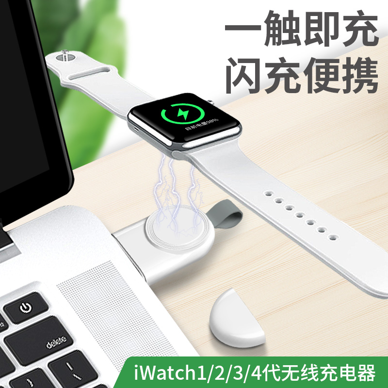 苹果手表无线充电器iwatch4/3/2/1代一代通用apple watch series 4便携式磁力迷你USB无线充底座磁吸式充电器|msdalam kategori Aksesori Digital 3C, Aksesori telefon bimbit, pengecas telefon bimbit - dari Buy2taobao.com untuk memberikan perkhidmatan ejen Taobao profesional membeli