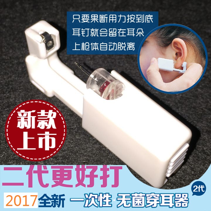 Dover Division geomet Pierced ears Pierced ears tool disposable Painless Body piercing Ear Studs Ear Studs The two generationin the Accessories/Fashion Jewelry, Earring , Earrings category - from Buy2taobao.com to provide professional Taobao agent buy service