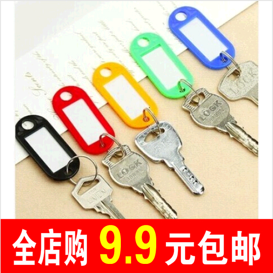 key label Tag Property Arrangement Plastic number student Base plate Stationery number classification lattice Hanging bucklein the Electronic Dictionary/Electronic paper book/Stationery , Other cultural goods category - from Buy2taobao.com to provide professional Taobao agent buy service