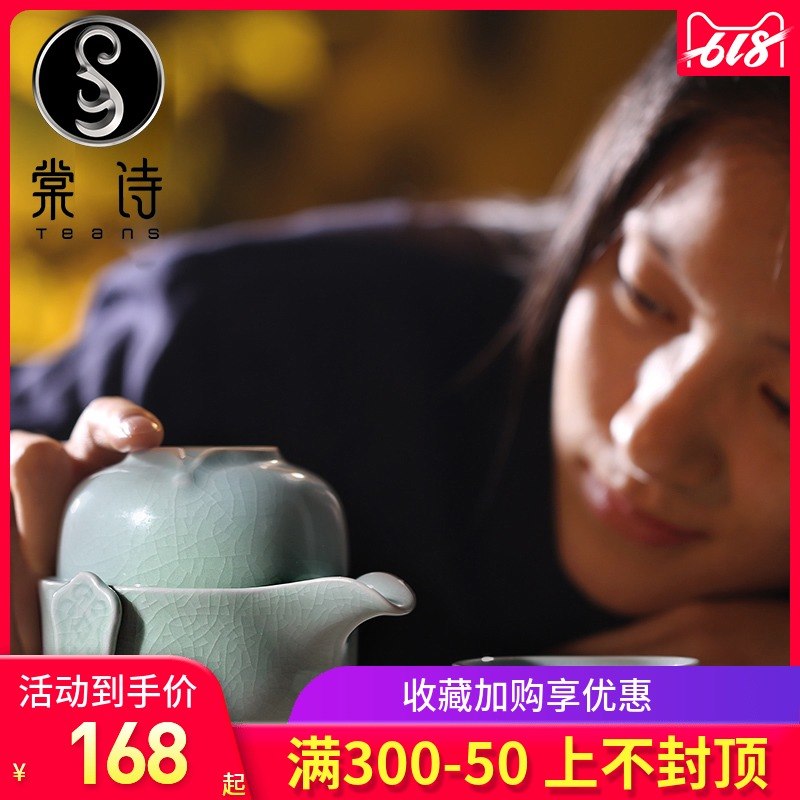 汝窑快客杯棠诗陶瓷一壶两杯便携式旅行功夫茶具套装汝瓷一壶一杯在类目 餐饮具, 茶具, 功夫茶具中 - 来自Buy2taobao.com提供专业的淘宝代购服务