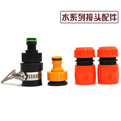 水龙头接头4/6分软管快接 螺纹接头多用龙头接4/6分修补链接配件