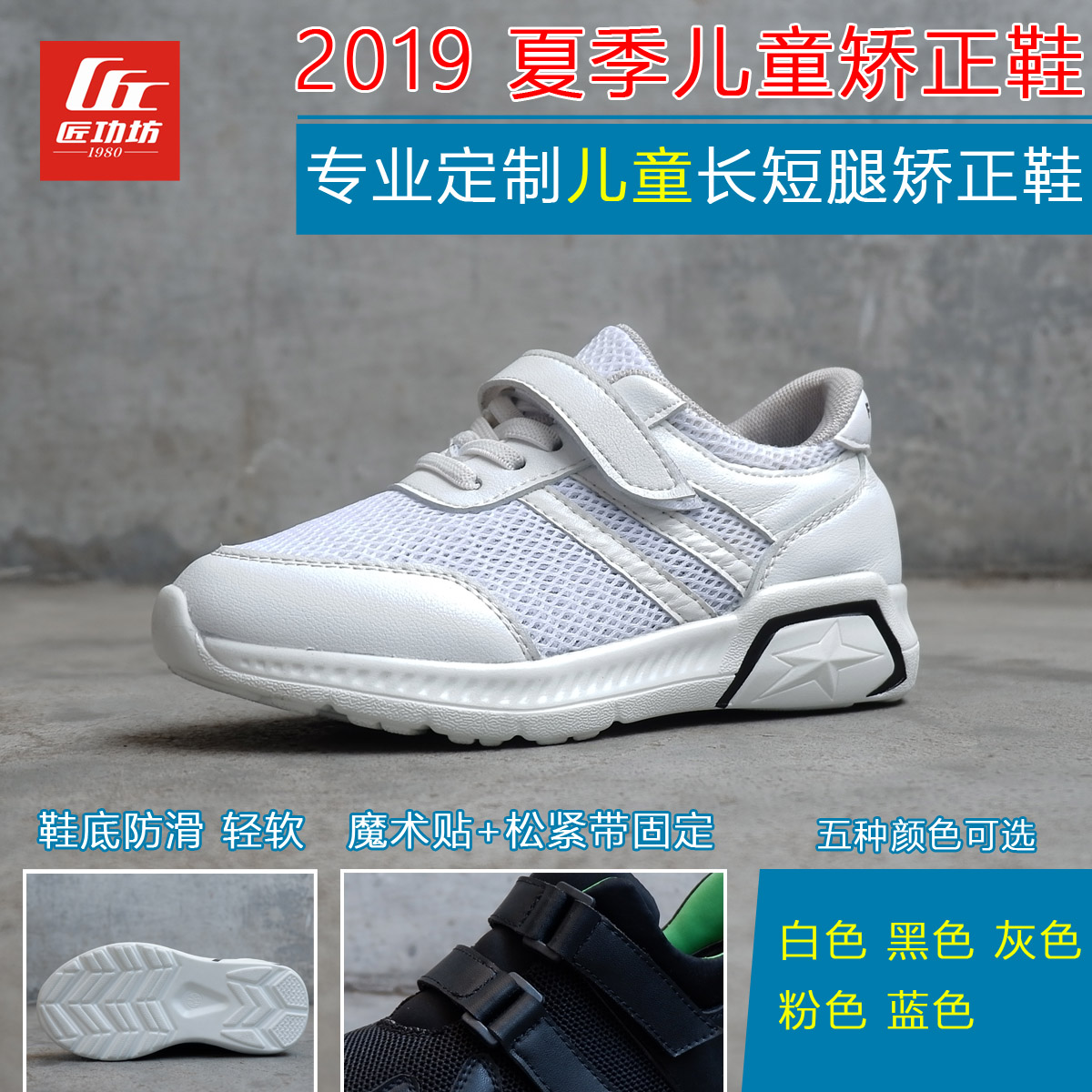 2019新款夏定制儿童矫正鞋长短腿补高鞋高低补足内外翻矫正功能鞋|msdalam kategori kasut kanak-kanak/Kasut bayi/kasut ibu bapa dan anak, kasut kanak-kanak kecil/kasut bayi sebelum langkah - dari Buy2taobao.com untuk memberikan perkhidmatan ejen Taobao profesional membeli