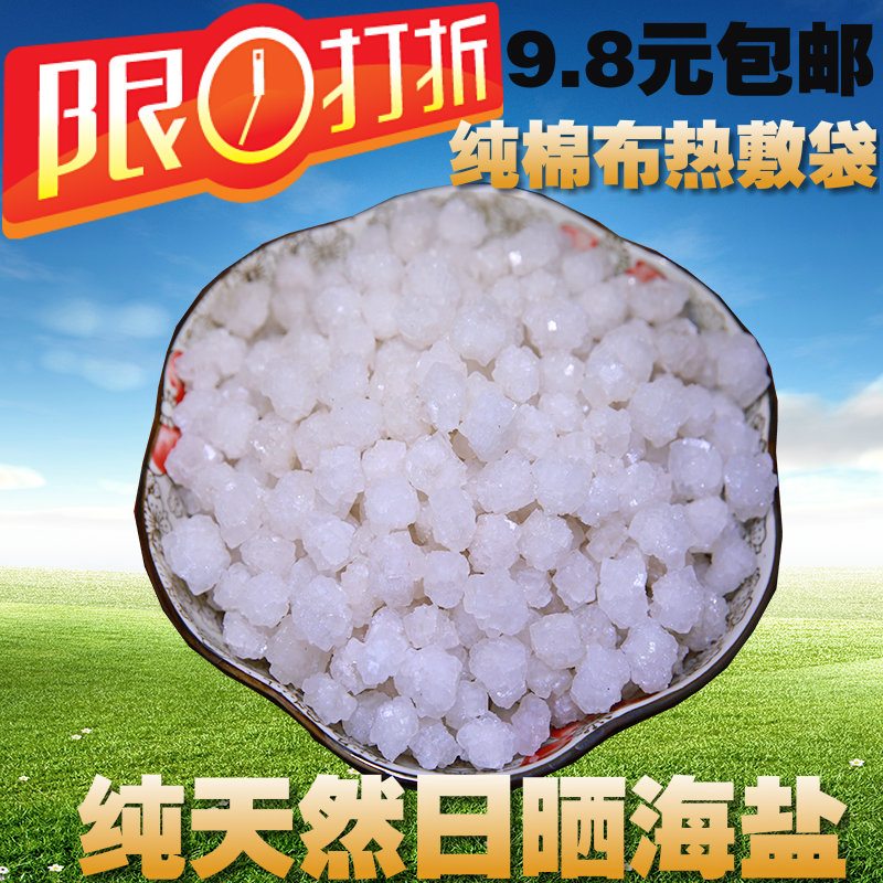 海盐粗粒盐大颗粒海盐盐袋粗盐热敷盐包微波炉加热颈椎膝盖盐袋子在类目 居家日用, 美体/减肥/塑型/增高用具, 美体用品(新), 艾灸袋中 - 来自Buy2taobao.com提供专业的淘宝代购服务