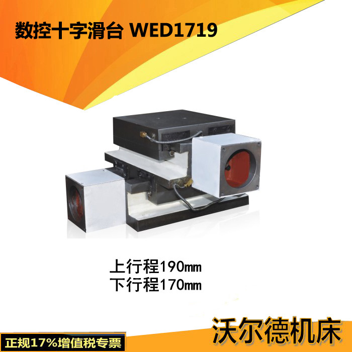 掌柜推荐精密铸铁数控十字滑台机械镗铣加工中心数控滑台机床改装|msdalam kategori perkakasan/alat, jentera perkakasan, Jadual - dari Buy2taobao.com untuk memberikan perkhidmatan ejen Taobao profesional membeli