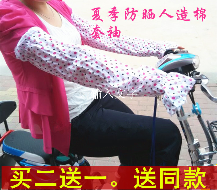 summer Sunscreen ultraviolet-proof Arm sleeve summer Extension Sleevelet men and women Ride a bike drive a car sunshade pure cotton Sleevesin the Family/Personal Cleaning Tools , Housework/Floor cleaning equipment , Cuff category - from Buy2taobao.com to provide professional Taobao agent buy service