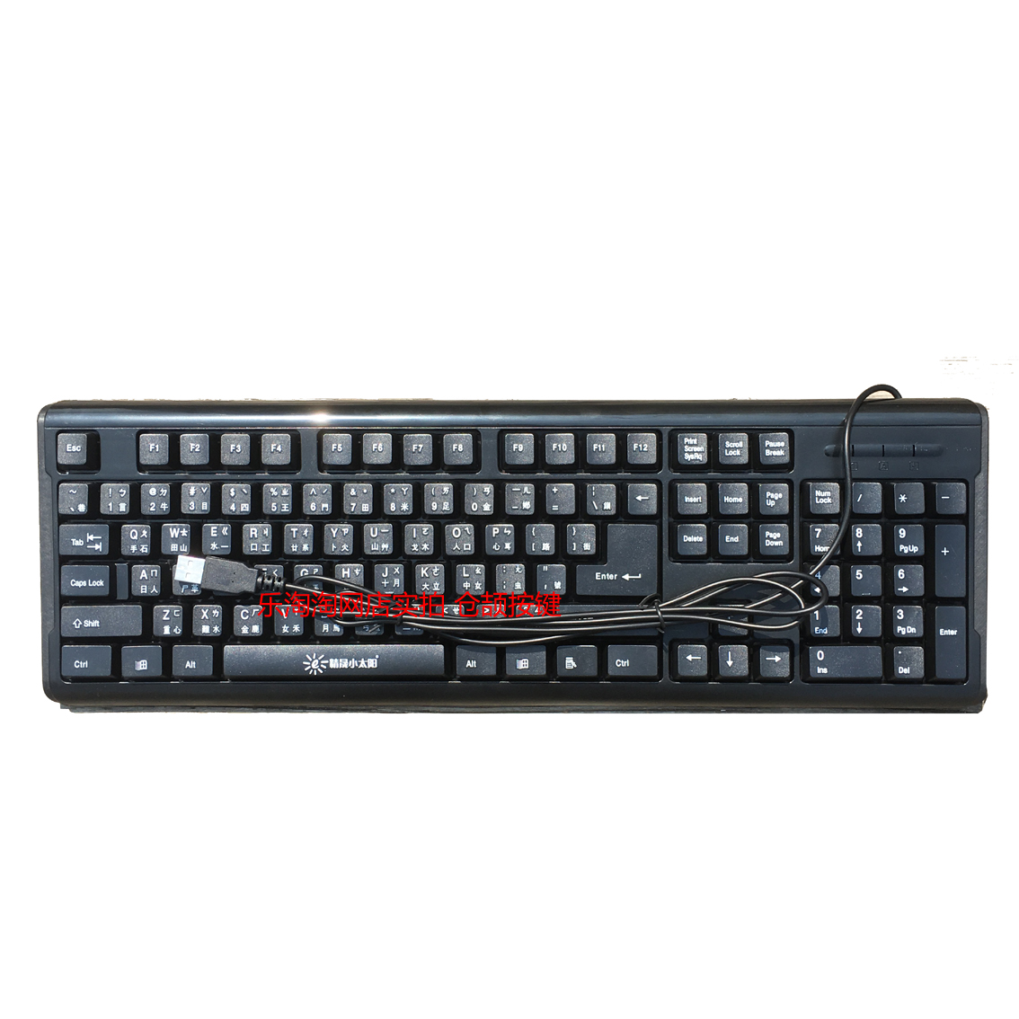 Jing Sheng little sun 9821 Wubi root USB keyboard Hong Kong Changjei keyboard Taiwan Traditional Phonetic keyboardin the Computer Hardware/Monitor/Computer Peripherals , Keyboard category - from Buy2taobao.com to provide professional Taobao agent buy service