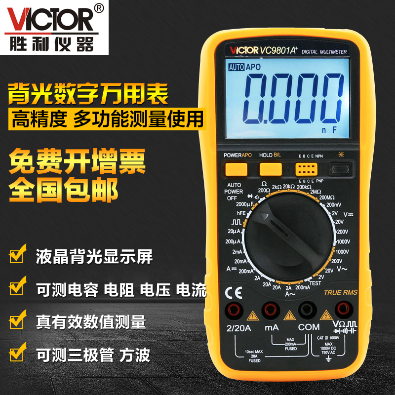 德国技术胜利 VC9801A+/2A+数字万用表高精度背光全保护电路火线|ruв категории оборудование/инструменты, приборы, мультиметр - от Buy2taobao.com для оказания профессиональной услуги покупки агента Taobao