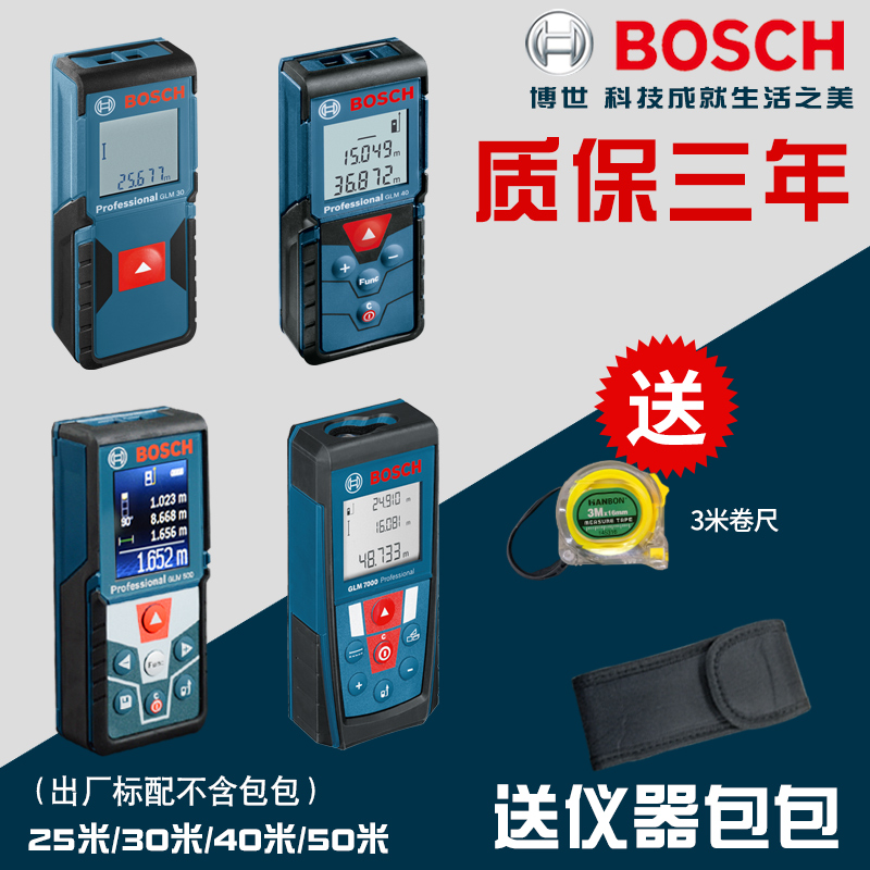 德国BOSCH/博世激光测距仪高精度红外线博士测量仪户外电子尺量房|ruв категории оборудование/инструменты, приборы, дальномер - от Buy2taobao.com для оказания профессиональной услуги покупки агента Taobao