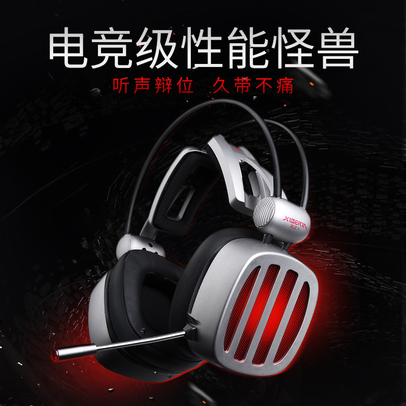 西伯利亚 S21电脑游戏耳机头戴式带话筒台式7.1声道电竞吃鸡耳麦有线带麦绝地求生听声辩位在类目 影音电器, 耳机/耳麦中 - 来自Buy2taobao.com提供专业的淘宝代购服务