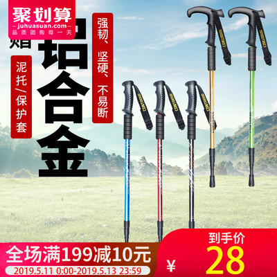 匡途超轻超短登山杖伸缩折叠手杖徒步爬山拐杖棍健走杖女户外装备