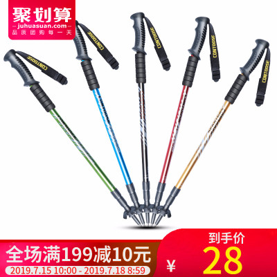 匡途超轻超短登山杖伸缩折叠手杖徒步爬山拐杖拐棍扙男女户外装备