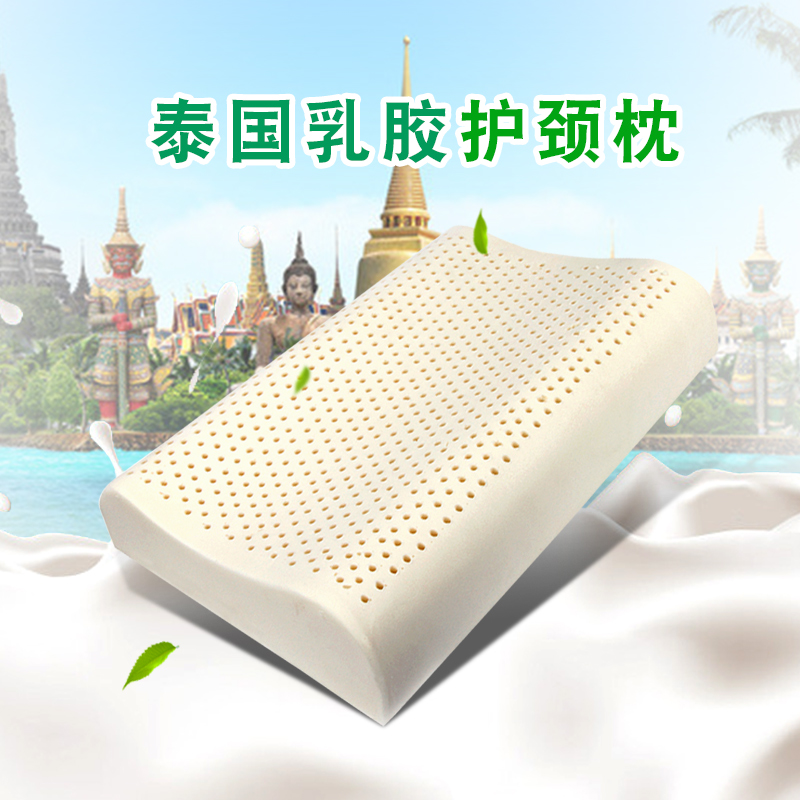 乐万佳天然乳胶枕头枕芯保健枕护颈枕颈椎枕防螨波浪款|ruв категории постельные принадлежности, подушка/подушка/здравоохранения подушка/шейного позвонка подушка - от Buy2taobao.com для оказания профессиональной услуги покупки агента Taobao