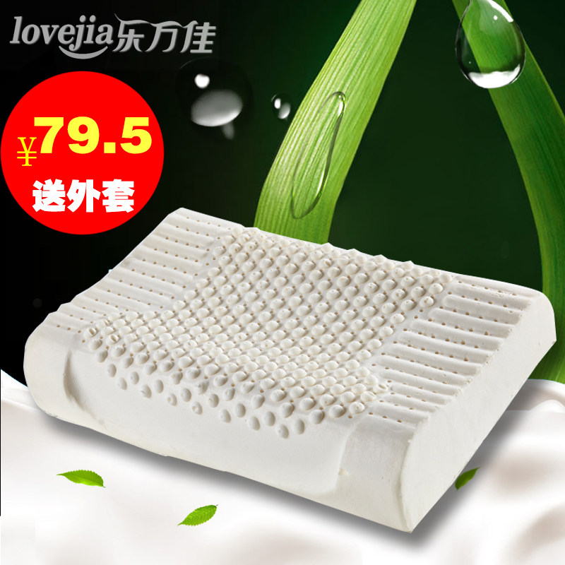 【天天特价】泰国乳胶枕头 天然进口原料防螨枕颈椎枕防打鼾枕