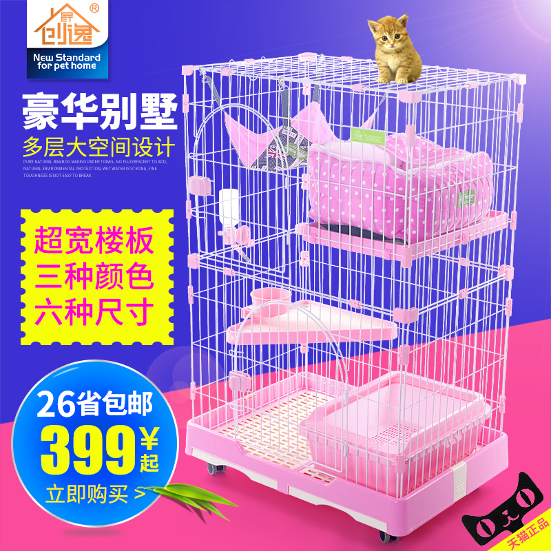 创逸猫笼子 宠物幼猫咪笼子双层三层猫别墅猫屋猫窝豪华|ruв категории животное/Животное питание и принадлежностей, кошка/собака товаров, в клетку - от Buy2taobao.com для оказания профессиональной услуги покупки агента Taobao