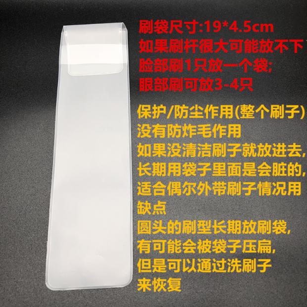 .刷袋 化妝刷袋子 乳膠刷袋 請看好尺寸介紹單個出售 作用是防塵在類目 彩妝/香水/美妝工具, 其他美容工具, 化妝刷中 - 來自Buy2taobao.com提供專業的淘寶代購服務