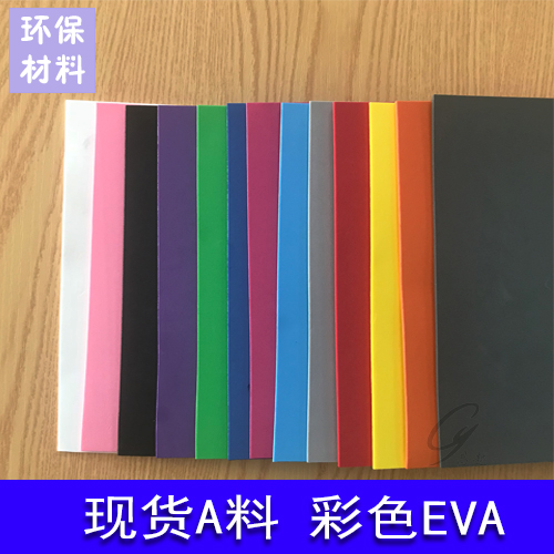A material eva plate eva Material Science environmental protection colour EVA Handmade foam DIY Material Science cos Props eva Sheetin the Play mode/Anime/Periphery/cos/Board games , Up/Mech model/Robot/Deformation class , Evangelion body area category - from Buy2taobao.com to provide professional Taobao agent buy service