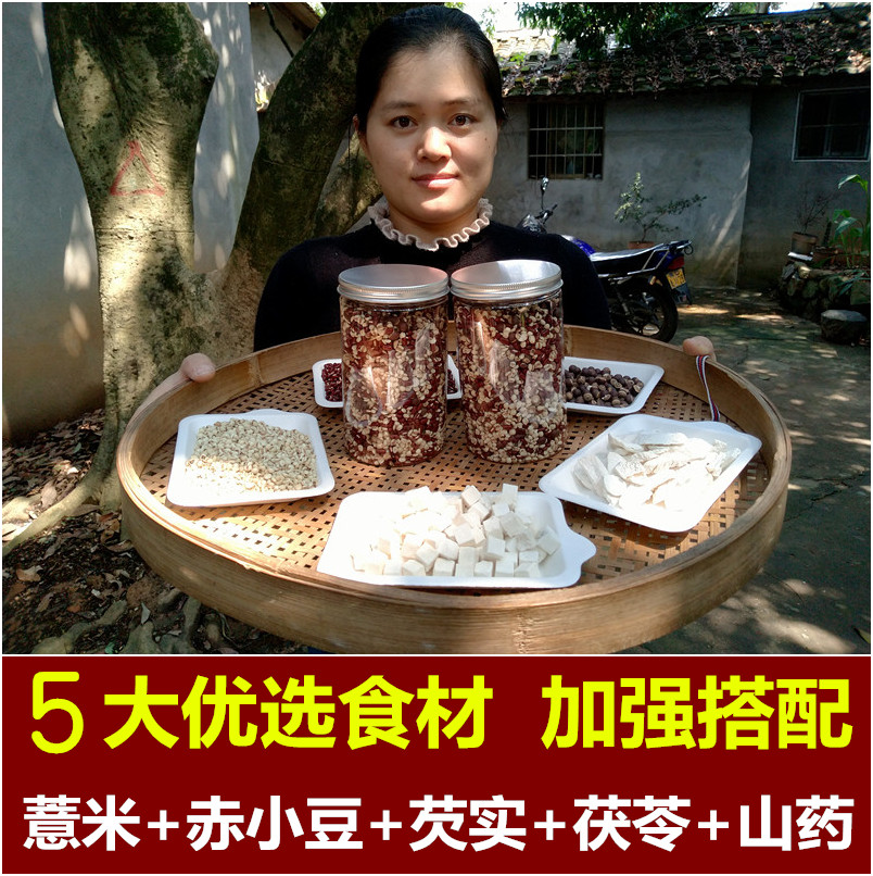 炒熟薏米赤小豆伏苓欠實茶山藥去濕小薏米紅豆薏米茶熟薏米泡水喝在類目 糧油米麪/南北乾貨/調味品, 米/麪粉/雜糧, 米類, 薏米中 - 來自Buy2taobao.com提供專業的淘寶代購服務