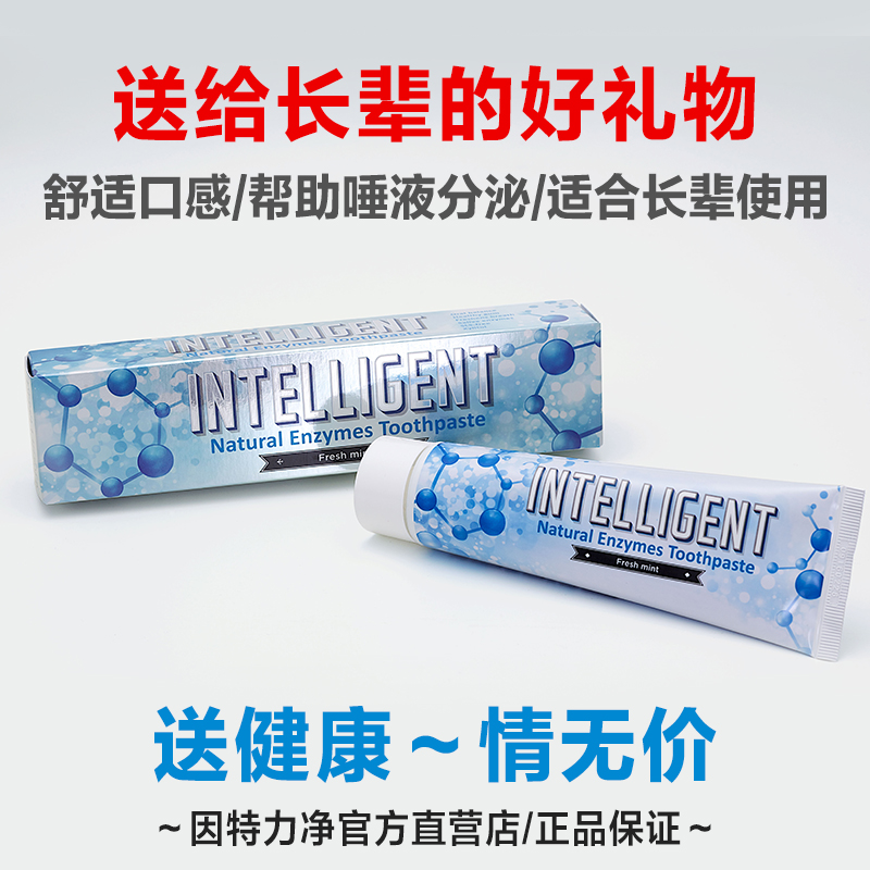适合中老年人的温和酵素牙膏口干专用奶奶长辈送礼物高档实用生日|msdalam kategori Care pembersih/tuala wanita/kertas/Aromatherapy, Rambut dan badan/kebersihan peribadi, Penjagaan oral, ubat gigi - dari Buy2taobao.com untuk memberikan perkhidmatan ejen Taobao profesional membeli