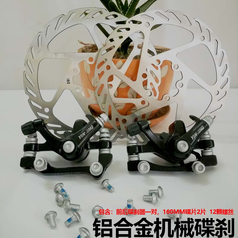 Brake aluminium alloy Mechanics Disc brake Mountain bike Glysil Bicycle All kinds of parts spare parts sale Consultationin the Bike/Riding equipment/Parts and Accessories , Bicycle Parts/Fitting , A bicycle brake apparatus category - from Buy2taobao.com to provide professional Taobao agent buy service