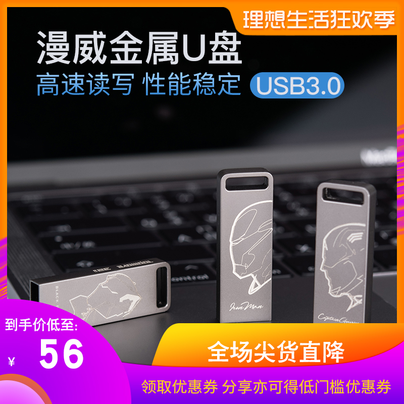 达墨ZXM16GUSB3.0原装进口漫威英雄 钢铁侠u盘 美队 个性金属优盘|msdalam kategori Flash Kad/U cakera/Storage/HDD, cakera U - dari Buy2taobao.com untuk memberikan perkhidmatan ejen Taobao profesional membeli