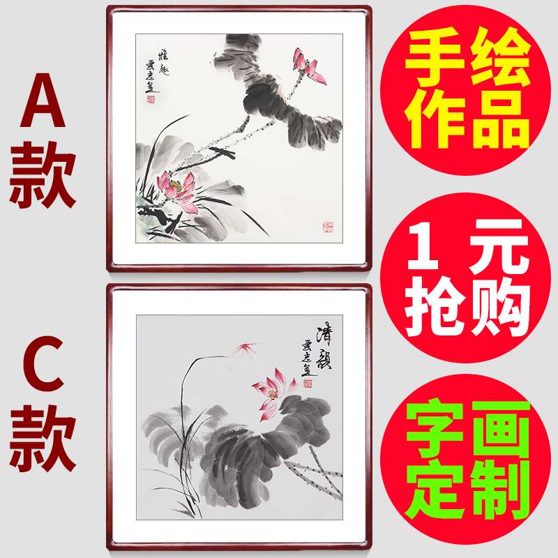装饰名人手绘客厅斗方荷花字画国画山水书画挂画水墨花鸟画定制在类目 家居饰品, 装饰画, 国画中 - 来自Buy2taobao.com提供专业的淘宝代购服务