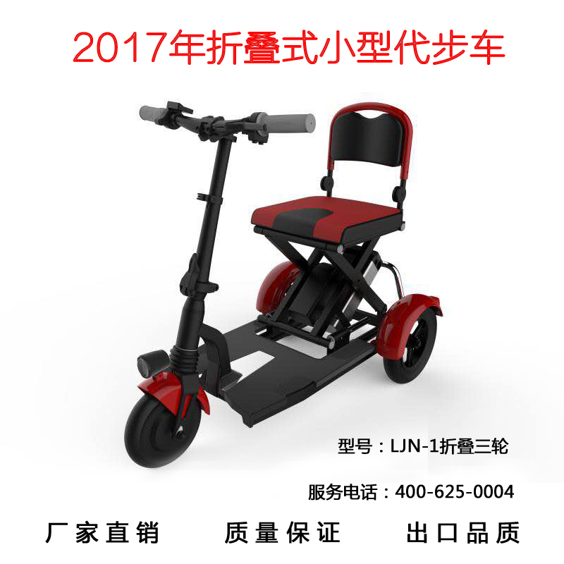 新款進口折疊老年人電動三輪四輪車殘疾人家用休閑型電瓶車锂電池在類目 電動車/配件/交通工具, 電動車整車, 電動三輪車中 - 來自Buy2taobao.com提供專業的淘寶代購服務