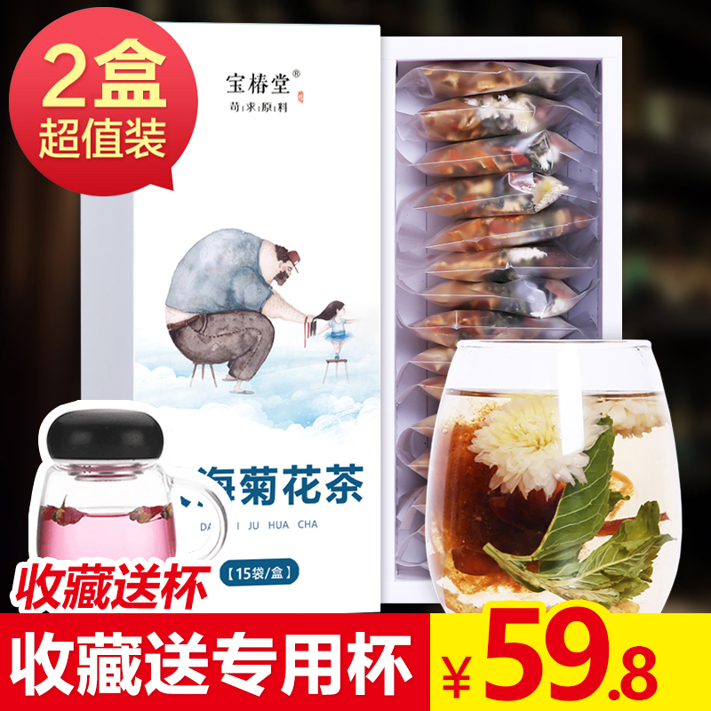 胖大海菊花润喉茶 利咽养喉化痰护嗓喉咙痛嗓子疼嗓教师组合包邮在类目 茶, 代用/花草/水果/再加工茶, 代用/花草茶中 - 来自Buy2taobao.com提供专业的淘宝代购服务