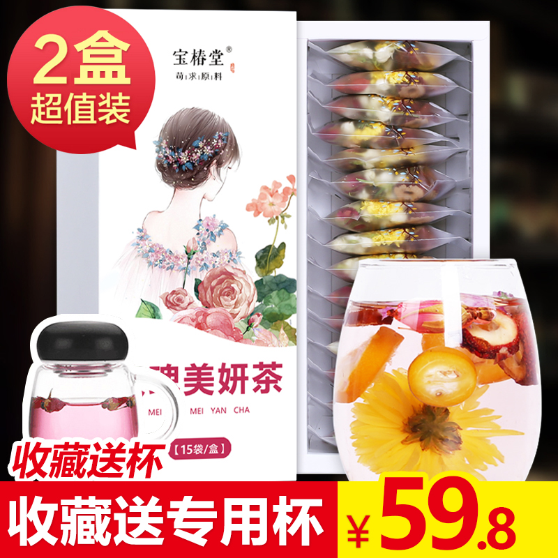 Buy 1, send 1 Recuperate Endocrine In tune chin Acne Imbalance Men and women Health tea Winter palace Long acne Qinghuoin the Tea , Replacement/Flowers/Fruit/Tea reprocessing , Replacement/Herbal Tea category - from Buy2taobao.com to provide professional Taobao agent buy service