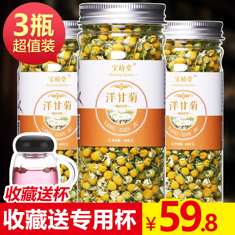 【3罐】洋甘菊茶 德国洋甘菊原料茶叶 有机花茶非特级40g包邮在类目 茶, 代用/花草/水果/再加工茶, 代用/花草茶中 - 来自Buy2taobao.com提供专业的淘宝代购服务
